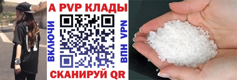 Alpha PVP Соль  KRAKEN ONION  Куровское  хочу  