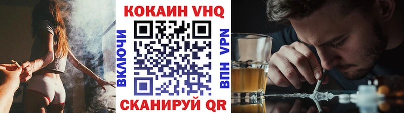 Кокаин VHQ  Куровское 