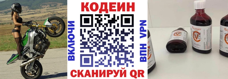 где продают наркотики  Куровское  Codein Purple Drank 