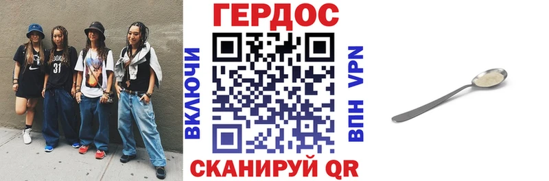 Героин Heroin  Куровское 