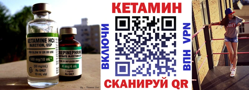 КЕТАМИН VHQ  купить   Куровское 