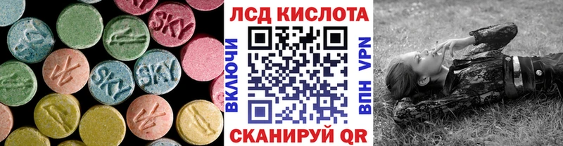 LSD-25 экстази кислота Куровское