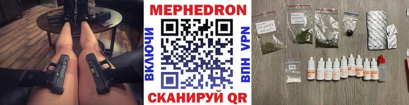 МЯУ-МЯУ mephedrone  дарнет шоп  Куровское 