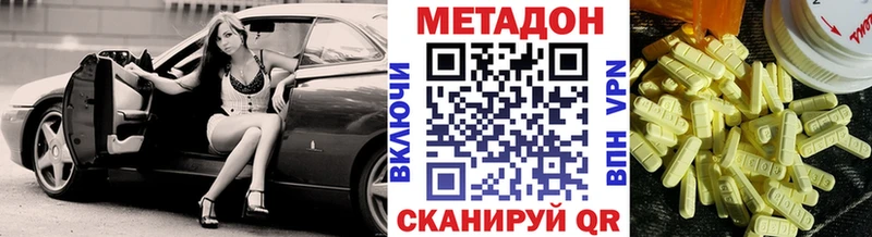 МЕТАДОН мёд  Куровское 