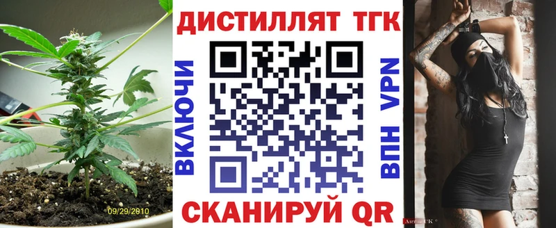 Дистиллят ТГК THC oil  Куровское 